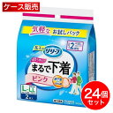 【まとめ買い】花王 リリーフ パンツタイプ まるで下着 2回分 L 2枚×24個セット ピンク 超うす型 大人用 紙おむつ 紙パンツ 箱買い ケース販売