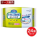 【まとめ買い】花王 リリーフ トイレに流せる おしりふき 詰替用 24枚(ミシン目入り48カット)×24個 無香料 大判 介護用 大人 箱買い ケース