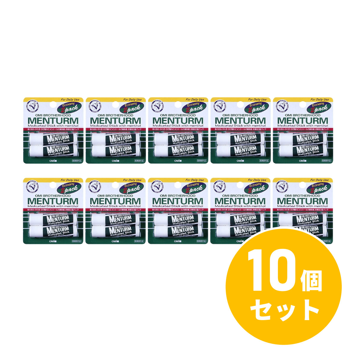 【まとめ買い】近江兄弟社 メンターム 薬用スティック レギュラー 8g 2本入り×10個 唇のあれ 乾燥 リップ リップクリーム