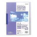 スイングファイルA4SFQ-SA4C