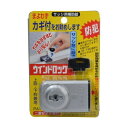 ノムラテック ウインドロック サッシ用補助錠 シルバー N-1041
