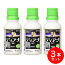 【在庫有・即納】【まとめ買い】住友化学 ディアナSC 100ml×3本 殺虫剤 水和剤 チョウ アザミウマ ハエ ハマキムシ 害虫