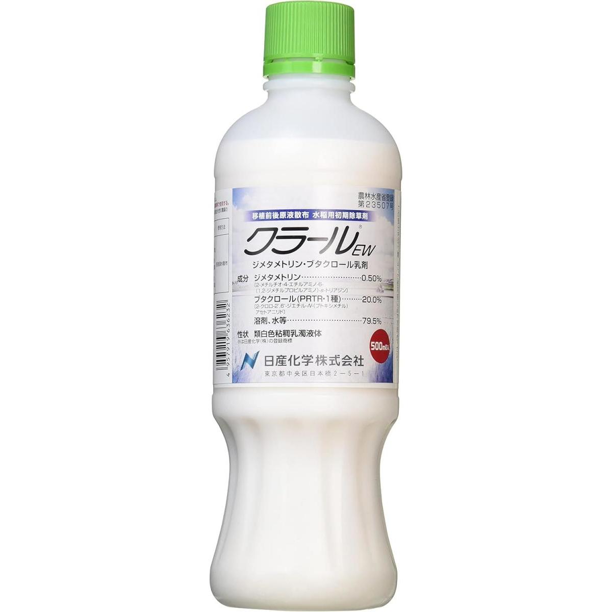 日産化学 クラールEW 500ml 除草剤 農耕地用 水稲用初期除草剤 ノビエ ホタルイ 除草 農薬 薬剤 園芸 ガーデニング
