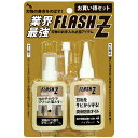 エーゼット AZ 刃物お手入れセット FLASH Z (ヤニトリ 刃物クリーナー50ml+潤滑防錆オイル ハイグレード50ml) BP001 園芸 刃物 クリー...