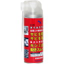 エーゼット AZ オイルスプレー 420ml 浸透防錆潤滑剤 Z45 No.145(4)