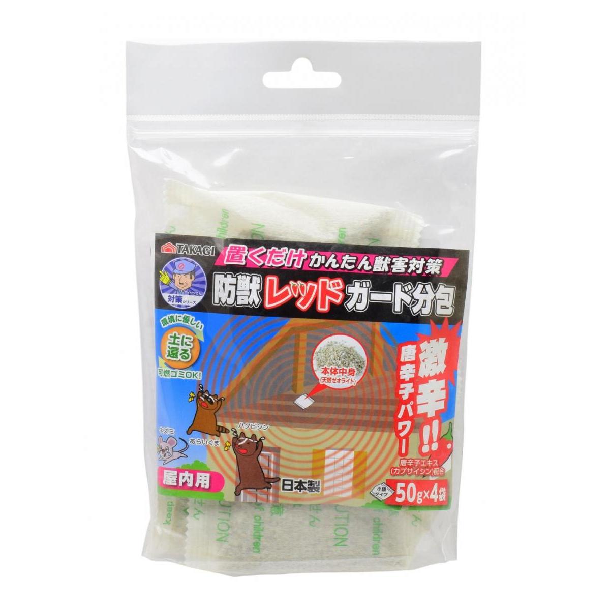 高儀 takagi 防獣レッドガード 分包 園芸用品 忌避用品・捕獲器 屋根裏・倉庫・置物などの侵入防止に ..
