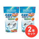 【まとめ買い】アイメディア 洗濯槽カビおちーるNEO ドラム式専用 390ml×2個セット カビ 汚れ 洗濯槽 ドラム式洗濯機専用 洗濯槽クリーナー 洗濯用品