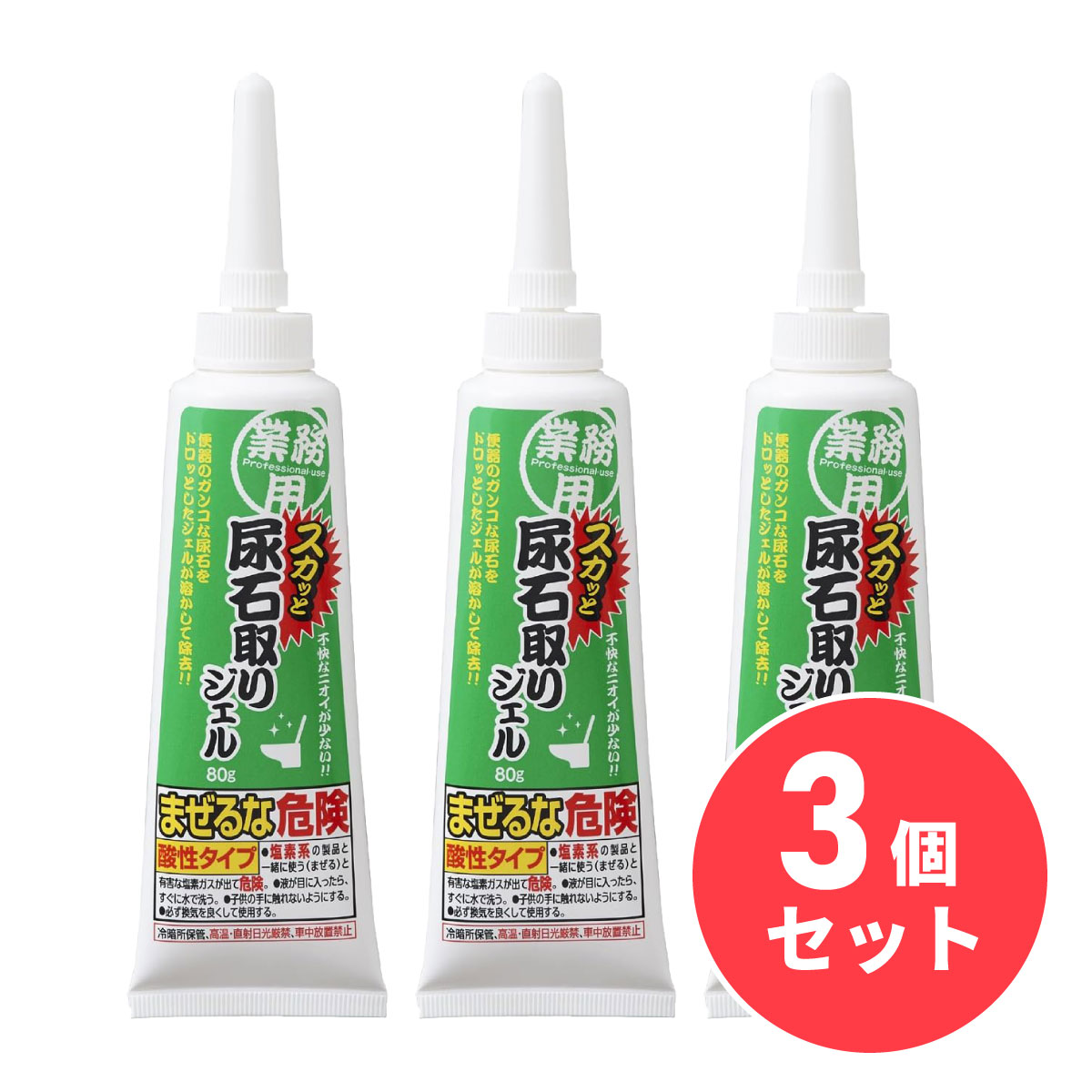 【まとめ買い】アイメディア 業務用スカッと尿石取りジェル 80g×3個セット 尿石 低臭タイプ ジェルタイプ 界面活性剤 トイレ洗剤 洗浄剤 クリーナー