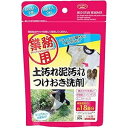 アイメディア 土汚れ泥汚れつけおき洗剤 90g もみ洗い不要 土汚れ 泥汚れ 体操服 靴下 ユニフォーム クリーナー 洗濯用品