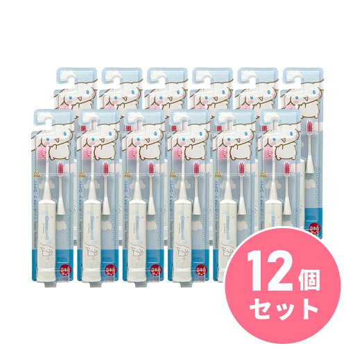 【まとめ買い】ミニマム シナモロールハピカ ホワイト×12個セット ふつう DBK-5WCR 電動歯ブラシ 子供用歯ブラシ ハピカ 歯ブラシ 【まとめ買い】ミニマム シナモロールハピカ ホワイト×12個セット ふつう DBK-5WCR 電動歯ブラシ 子供用歯ブラシ ハピカ 歯ブラシ