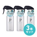 【まとめ買い】ウテナ プロカリテ まっすぐうるおい水 270ml×3個セット グリーンフローラルの香り 寝ぐせ直し くせ毛 ハネ・うねり 寝ぐせ ヘアケア用品