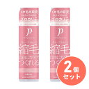 【まとめ買い】ウテナ プロカリテ 縮毛ジュレ ヘアジュレ 175ml×2個セット スタイリング くせ毛用トリートメント くせ毛 天然パーマ うねり ヘアケア用品