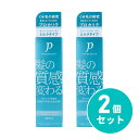 【まとめ買い】ウテナ プロカリテ ヘアメンテナンスエマルジョン 110ml×2個セット スタイリング ヘアトリートメント くせ毛 うねり ヘアスタイル ヘアケア用品