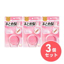 【まとめ買い】ウテナ マトメージュ まとめ髪スティック レギュラー 13g×3個セット 無香料 ワックス スタイリング スティック型ワックス キープ ヘアケア
