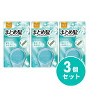 【まとめ買い】ウテナ マトメージュ まとめ髪スティック スーパーホールド 13g×3個セット 無香料 ワックス スタイリング スティック型ワックス キープ ヘアケア