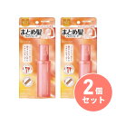 【まとめ買い】ウテナ マトメージュ まとめ髪アレンジウォーター 100ml×2個セット 無香料 ワックス スタイリング ワックスウォーター キープ ヘアケア