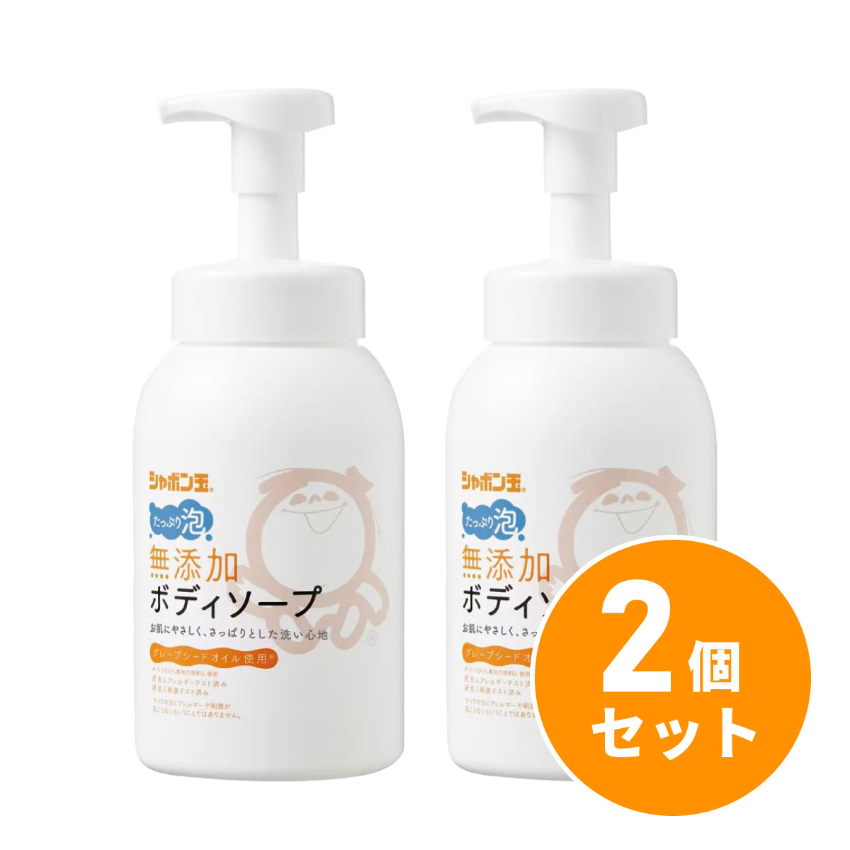 【まとめ買い】シャボン玉石けん 無添加ボディソープたっぷり泡ボトル 570mL×2セット 日本製 せっけん 本体 ボトル