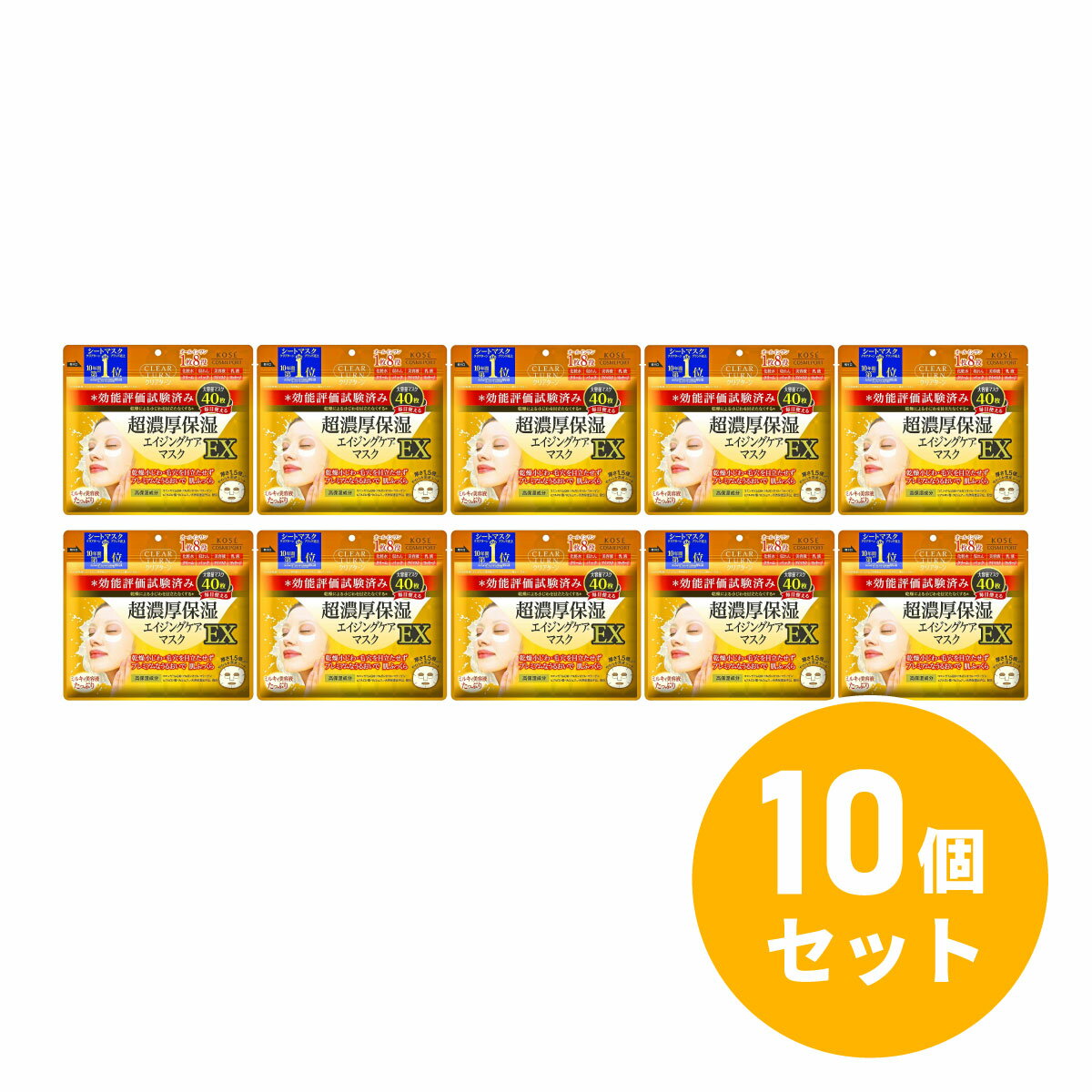 【まとめ買い】KOSE コーセー クリアターン 超濃厚 保湿 マスク EX 40枚×10個セット フェイスマスク 大容量 パック シートマスク 【医薬部外品】