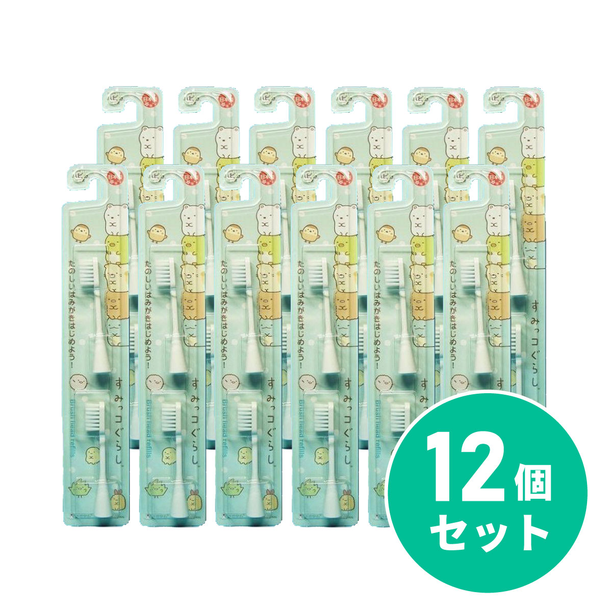 【まとめ買い】ミニマム すみっコぐらしハピカ 替ブラシ ブルー やわらかめ×12個セット BRTS-7BSG 替えブラシ 電動歯ブラシ 子供用歯ブラシ