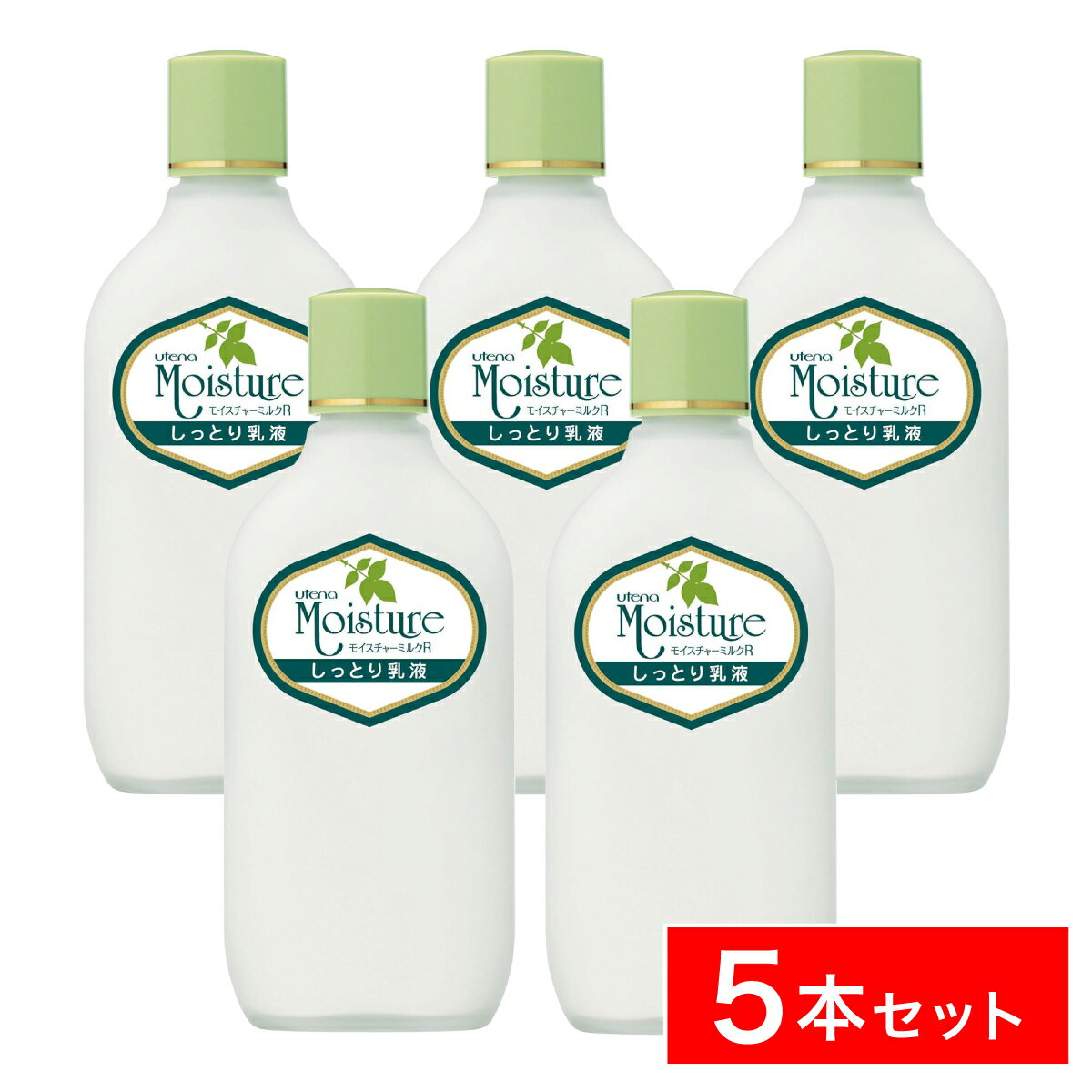 【まとめ買い】ウテナ モイスチャー ミルク しっとり乳液 155mL×5本 乳液 保湿 基礎化粧品 アロエエキ..