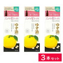 【まとめ買い】ウテナ ゆず油 60mL×3本セット ヘアオイル トリートメント スタイリング うねり くせ毛 柚子油 ユズ ヘアケア