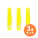 【まとめ買い】ミニマム ちいかわハードケース イエロー うさぎ×3個セット HC-YCHUS ハピカ専用ケース 日本製 電動付歯ブラシ 電動歯ブラシ 子供用歯ブラシ