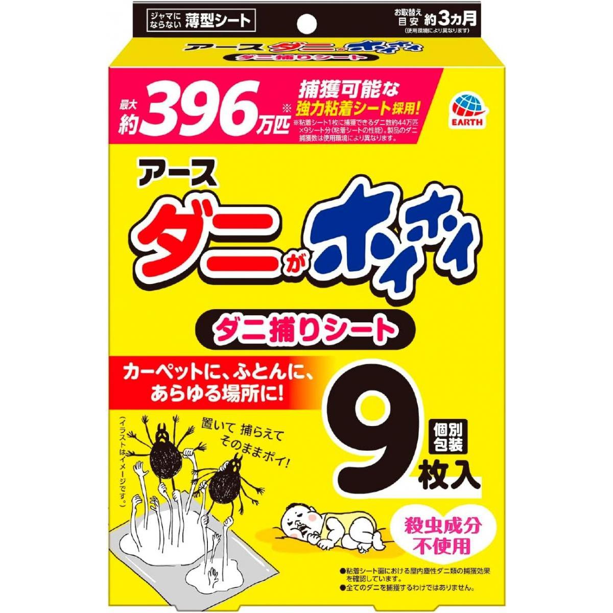 アース製薬 ダニがホイホイ ダニ捕りシート 9枚入 ダニ取りシート ダニ捕り ダニ駆除 ノミ マダニ ダニ対策 害虫駆除 害虫対策