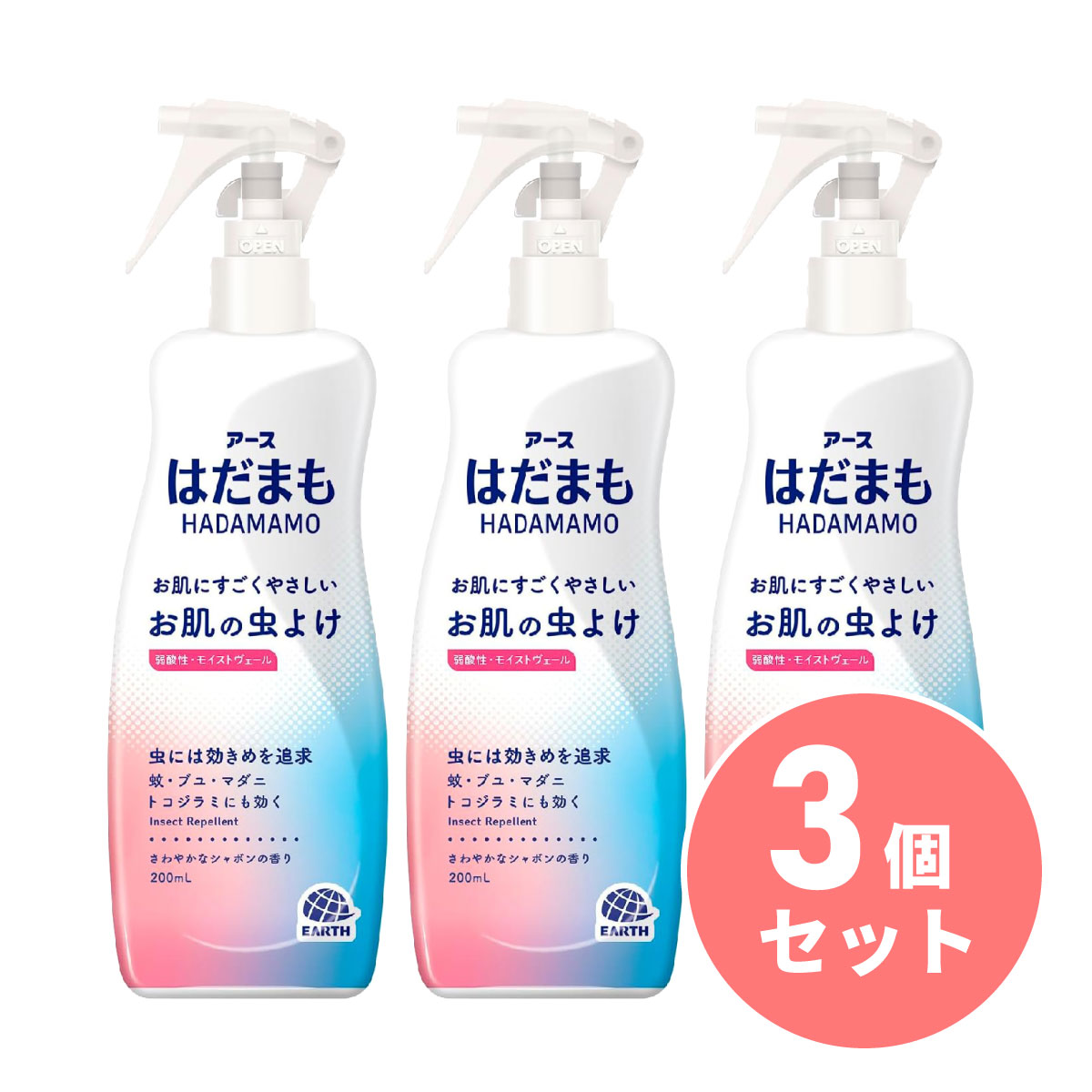 【まとめ買い】アース製薬 はだまも ミスト 200ml×3個セット さわやかなシャボンの香り お肌の虫よけ剤 肌用虫よけスプレー 虫よけスプレー 虫よけ 害虫対策