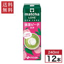 【まとめ買い】伊藤園 抹茶ピーチラテ 240ml×12本 紙パック matcha LOVE NEW YORK 箱買い ケース買い 飲料 ビタミンC
