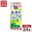 【まとめ買い】伊藤園 1日分の野菜 春の恵みとバジルmix 紙パック 200ml 野菜ジュース 箱買い ケース買い 備蓄