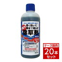 【在庫有・即納】【まとめ買い】トムソン 早く効いて根まで枯らす除草剤 MCPA入り 500ml ×20本入 強力 スギナ にも効く 除草剤 箱買い ケース買い