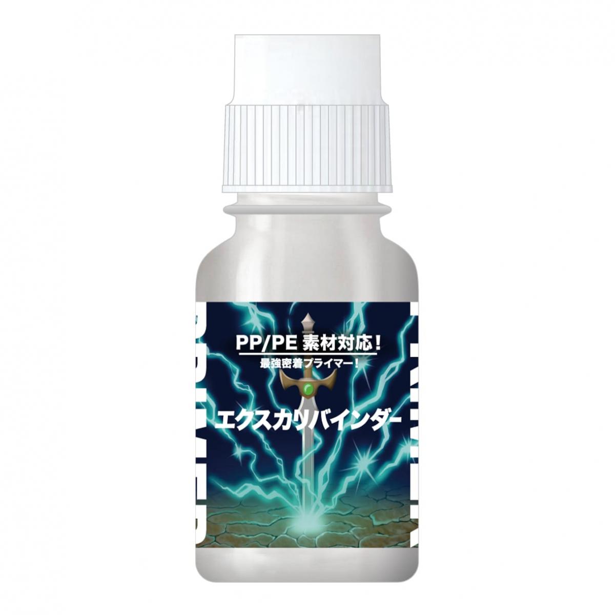 斎藤塗料 エクスカリバインダー 小瓶タイプ 20mm 密着プライマー ポリプロピレン ポリエチレン プライ..