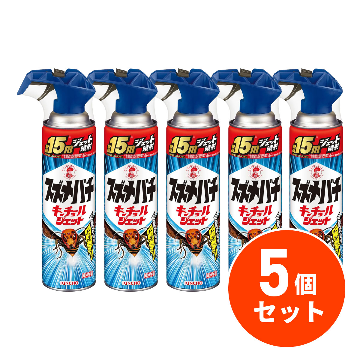 【まとめ買い】金鳥 スズメバチキンチョールジェット 510ml×5個セット 殺虫剤 ハチ スズメバチ 蜂 ハチの巣駆除 ハチ駆除 虫よけ 駆除 ハチ除け 防虫剤