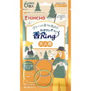 金鳥 虫よけ カオリング(香Ring) 大人用 6個入 虫よけリング リング型虫よけ ブレスレット型虫よけ ハエ 蚊除け 防虫剤 アウトドア