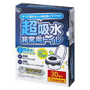 アイリスオーヤマ 非常用トイレ 超吸収 15g 30回分 BTS15-30 防災 災害 対策 渋滞 アウトドア 避難 トイレ 非常用 非常時