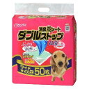 【在庫有・即納】 消臭炭シート ダブルストップ ワイド 50枚 クリーンワン ペットシーツ ペットシート 犬 トイレ シート