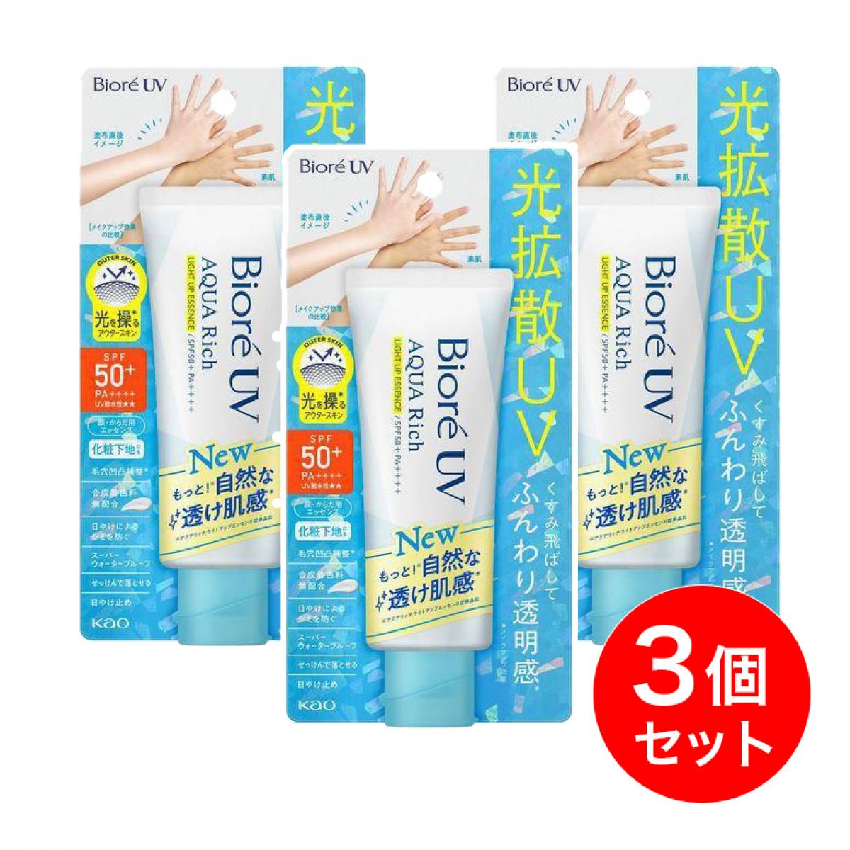 【まとめ買い】花王 ビオレ UV アクアリッチ ライトアップエッセンス 70g×3個セット 日焼け止め SPF50+ PA++++ 顔 からだ 化粧下地
