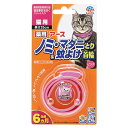 アース・ペット 薬用アースノミ・マダニとり＆蚊よけ首輪 猫用 ピンク 日本製 虫ケア用品 首輪 その1