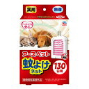 アース・ペット 薬用アース・ペット蚊よけネット 130日用 日本製 虫ケア用品 クリップつり下げ式 蚊成虫