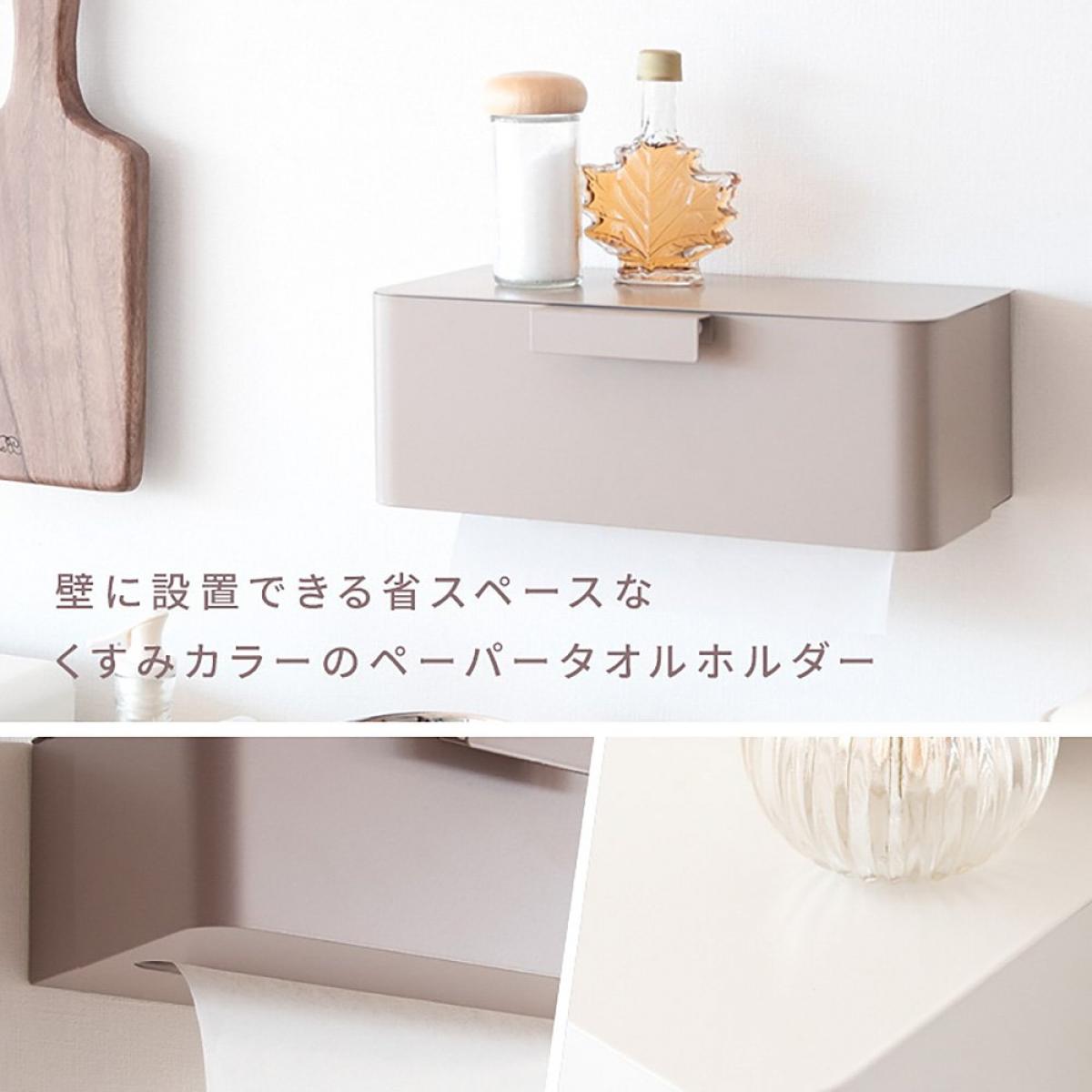 【I】宮武製作所 ペーパータオルホルダー ピンク TH-1600K 新生活 インテリア 家具 おしゃれ デザイン 【代引不可】