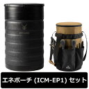 【エネポーチセット】 【在庫有・即納】 エネチャージ ブラック ICM-EC6 アイスコンテナ 5.5L 2025年 ステンレス 真空二重構造 クーラーボックス...