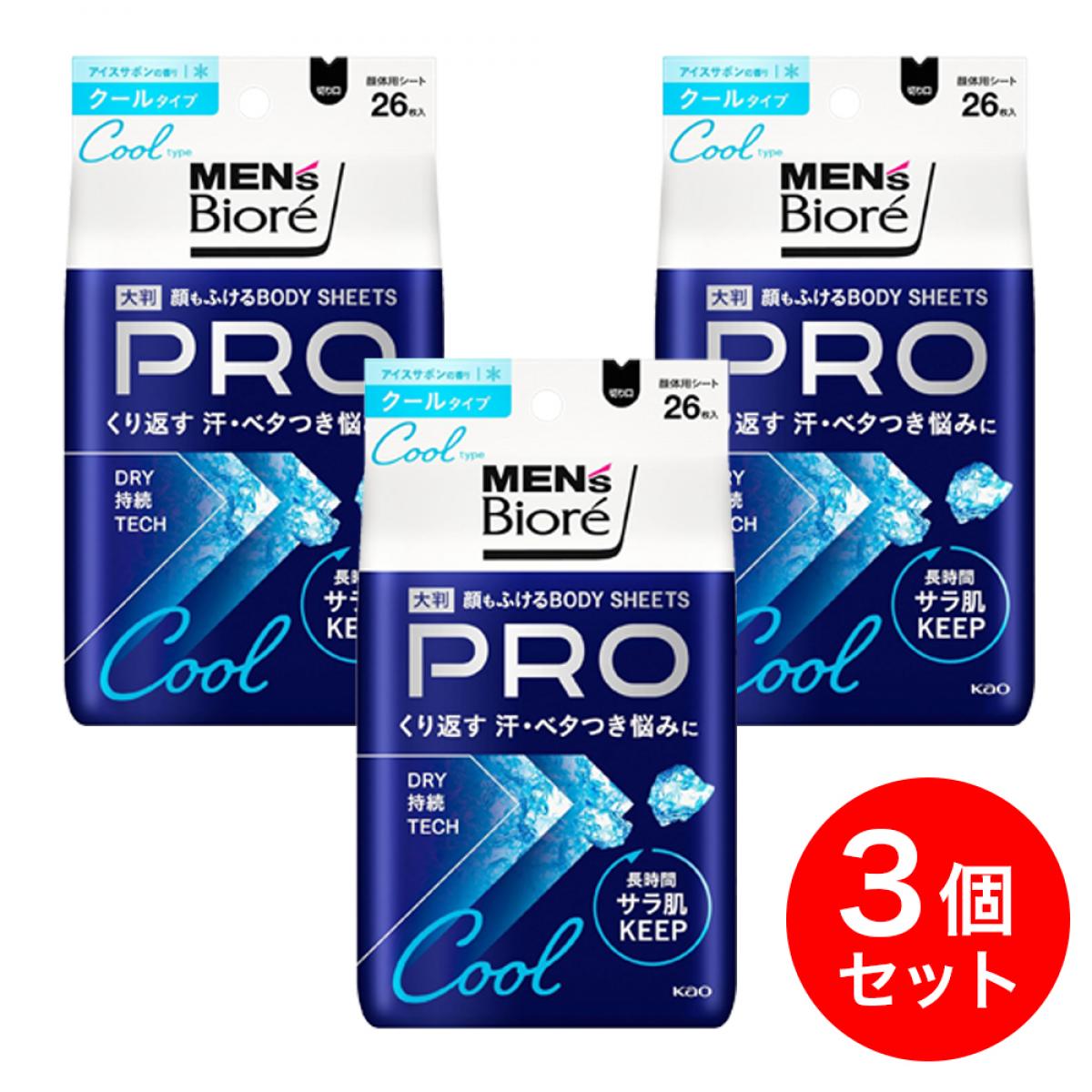 【まとめ買い】花王 ビオレ 顔もふけるボディシートPRO クールタイプ アイスサボンの香り 26枚×3個セット 汗拭きシート 冷感 ひんやり 大判 夏 暑さ