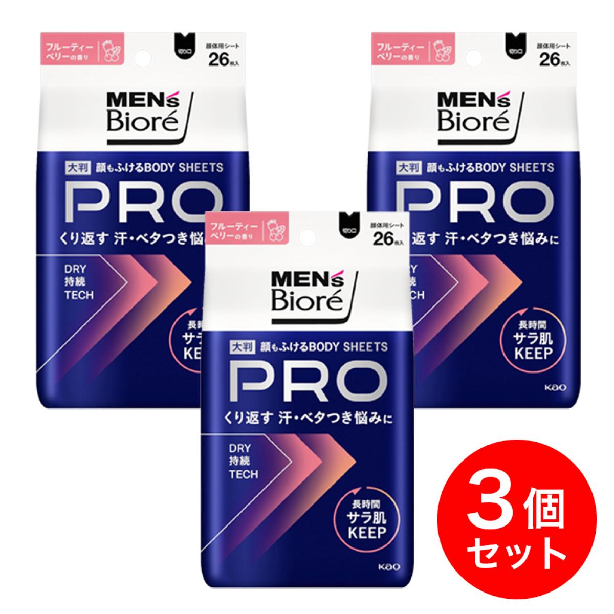 【まとめ買い】花王 ビオレ 顔もふけるボディシートPRO フルーティーベリーの香り 26枚×3個セット 汗拭きシート 冷感 ひんやり 大判 夏 暑さ