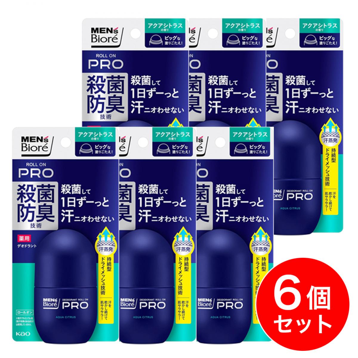 【まとめ買い】花王 ビオレ メンズビオレ 薬用デオドラント ロールオンPRO アクアシトラスの香り 55ml×6個セット 脇 臭い 汗 ニオイ 汗臭 男性 夏 ...