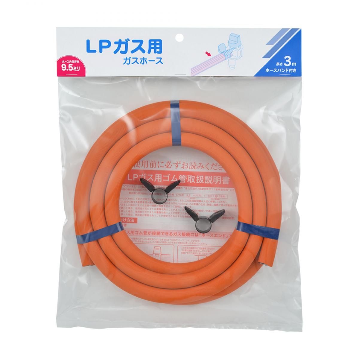 カクダイ ガスホース Ф9.5 LPガス用 3m 440-200-03 ホース バンド付き ガス器具 ガスコンロ用アクセサリー