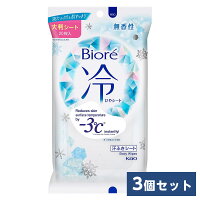 【まとめ買い】花王(kao) ビオレ 冷シート 無香性 20枚×3個 ボディシート 制汗シート 汗拭きシート デオドラント 無香料 冷却シート