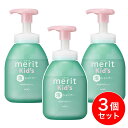 【まとめ買い】花王 メリットキッズ 泡で出てくるシャンプー ポンプ 330ml×3個セット 子供 こども 泡