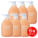 【まとめ買い】花王 メリットキッズ コンディショナー ポンプ 360ml×6個セット 子供 こども リンス ポンプ式