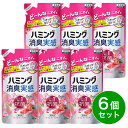 【まとめ買い】花王 ハミング 消臭実感 ローズ&フローラルの香り つめかえ用 370ml×6個 柔軟剤 詰め替え 詰替