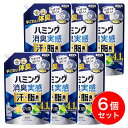 【まとめ買い】花王 ハミング 消臭実感 汗・脂臭 つめかえ用 1470ml×6個セット 柔軟剤 洗濯 クリアシトラスの香り 臭い 汗 対策 大容量